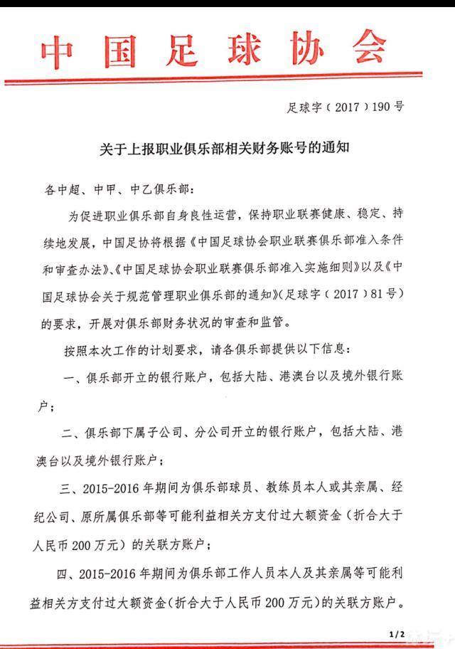 穆里尼奥要求罗马补强后防，解决人手短缺的问题，更好地应对多线作战，而罗马目前也在对冬窗进行筹划，他们对皮罗拉感兴趣。